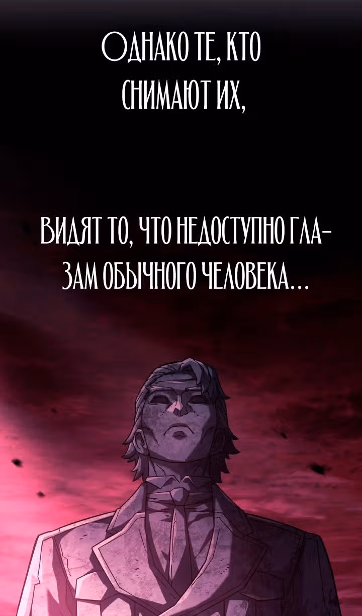 Месть железнокровной Гончей Меча — Том 1 · Глава 109, страница 3