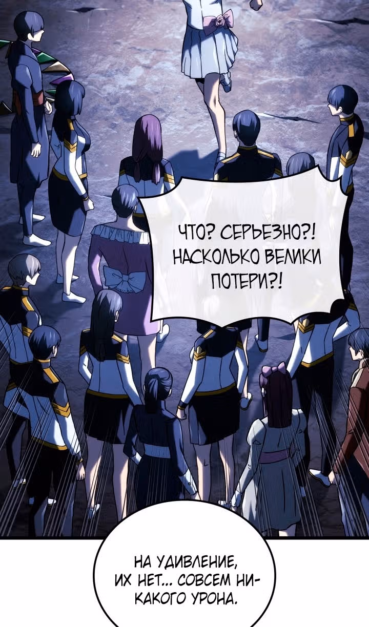 Месть железнокровной Гончей Меча — Том 1 · Глава 109, страница 53