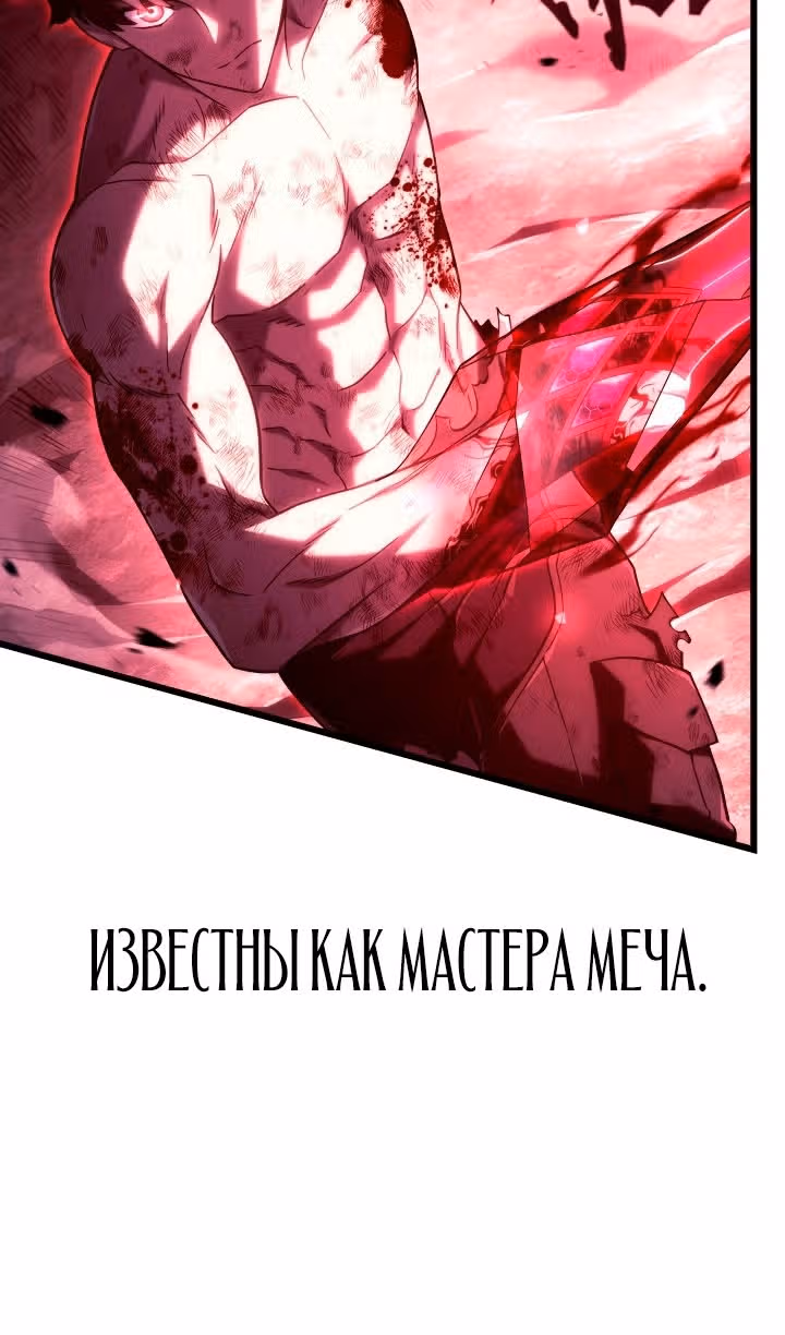 Месть железнокровной Гончей Меча — Том 1 · Глава 109, страница 7