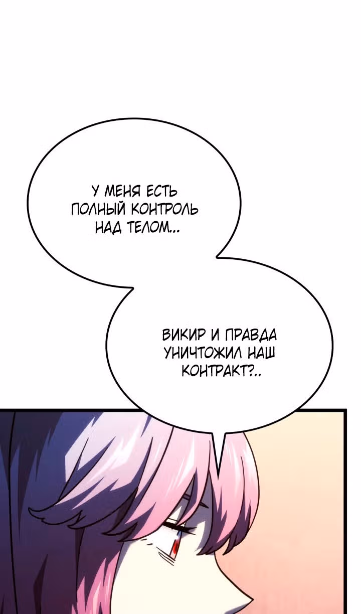 Месть железнокровной Гончей Меча — Том 1 · Глава 109, страница 91