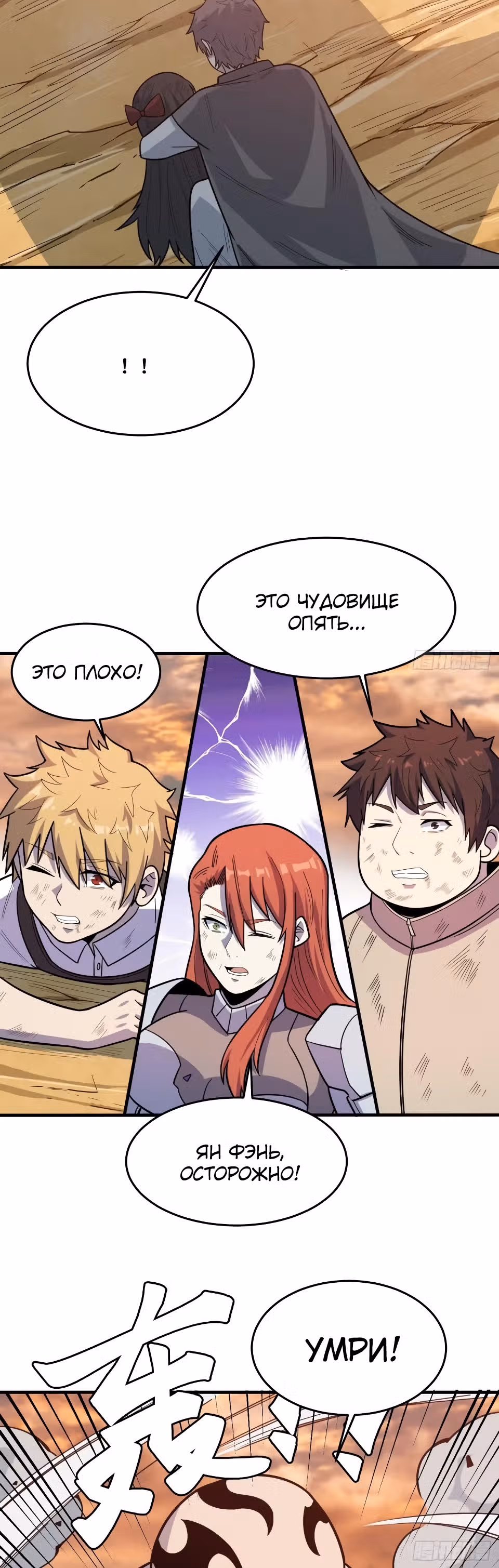 Я переродился ради величия — Том 2 · Глава 235, страница 19