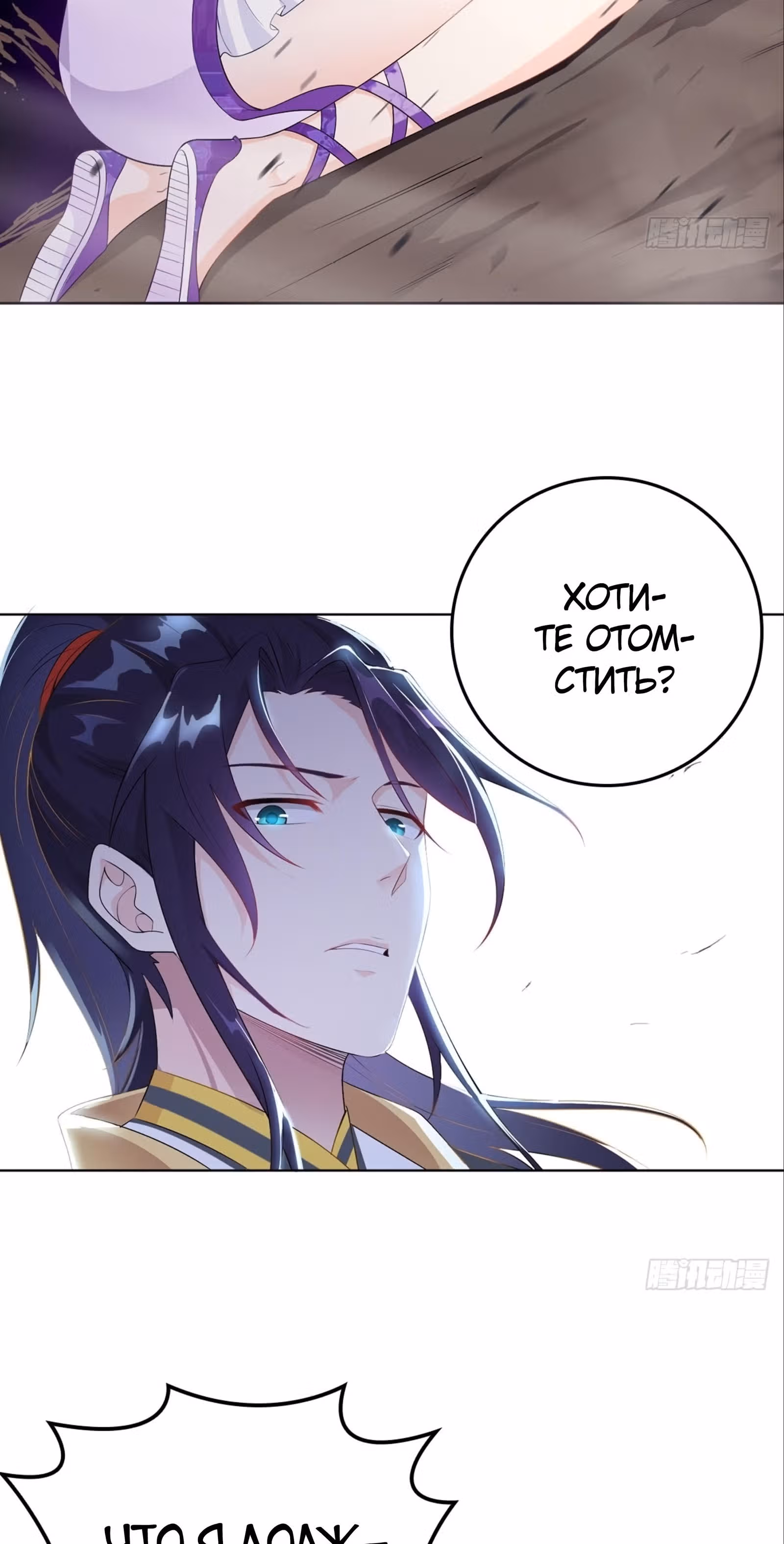 Я вынужден стать злодеем — Том 1 · Глава 15, страница 14