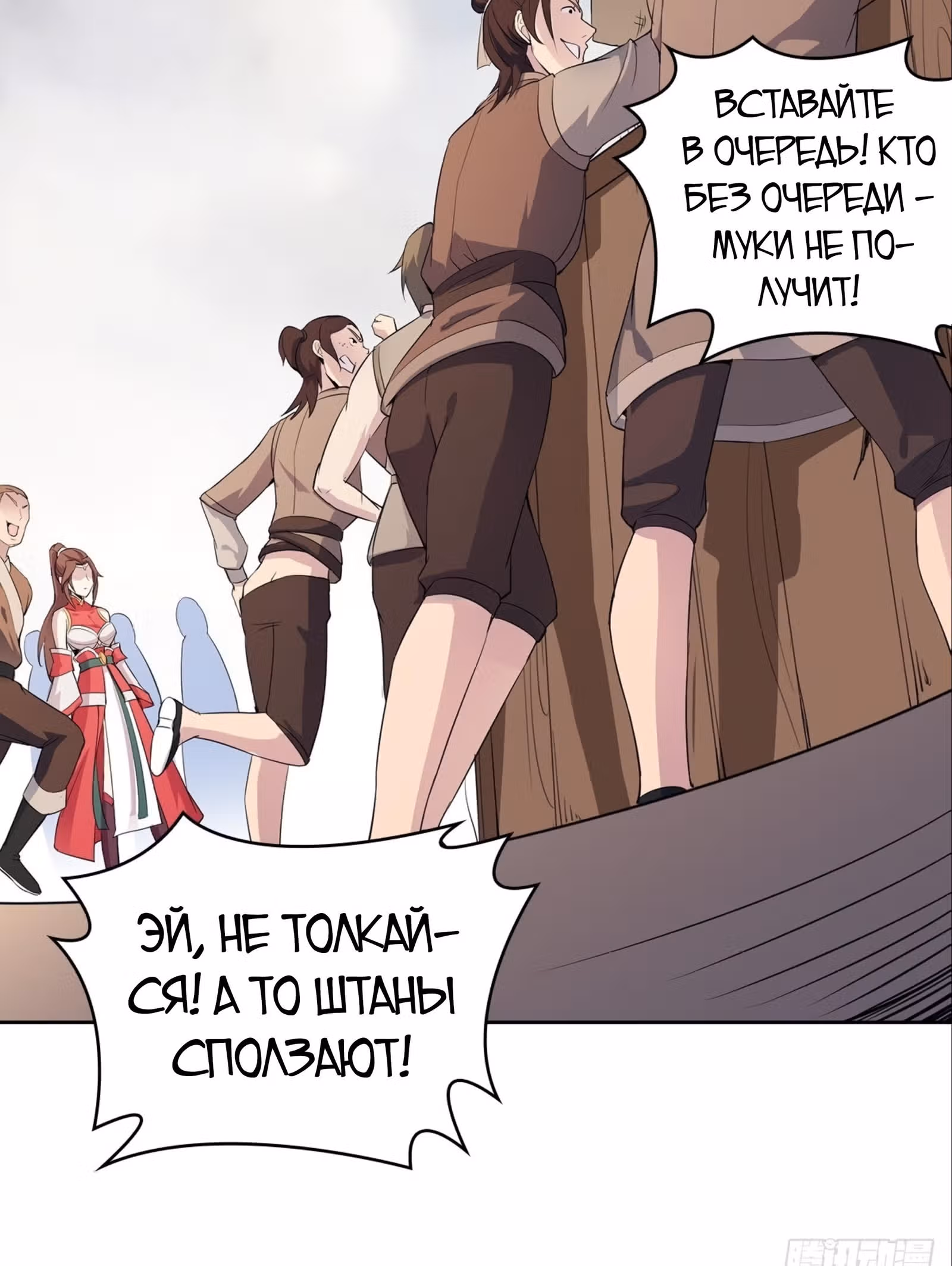 Я вынужден стать злодеем — Том 1 · Глава 15, страница 25