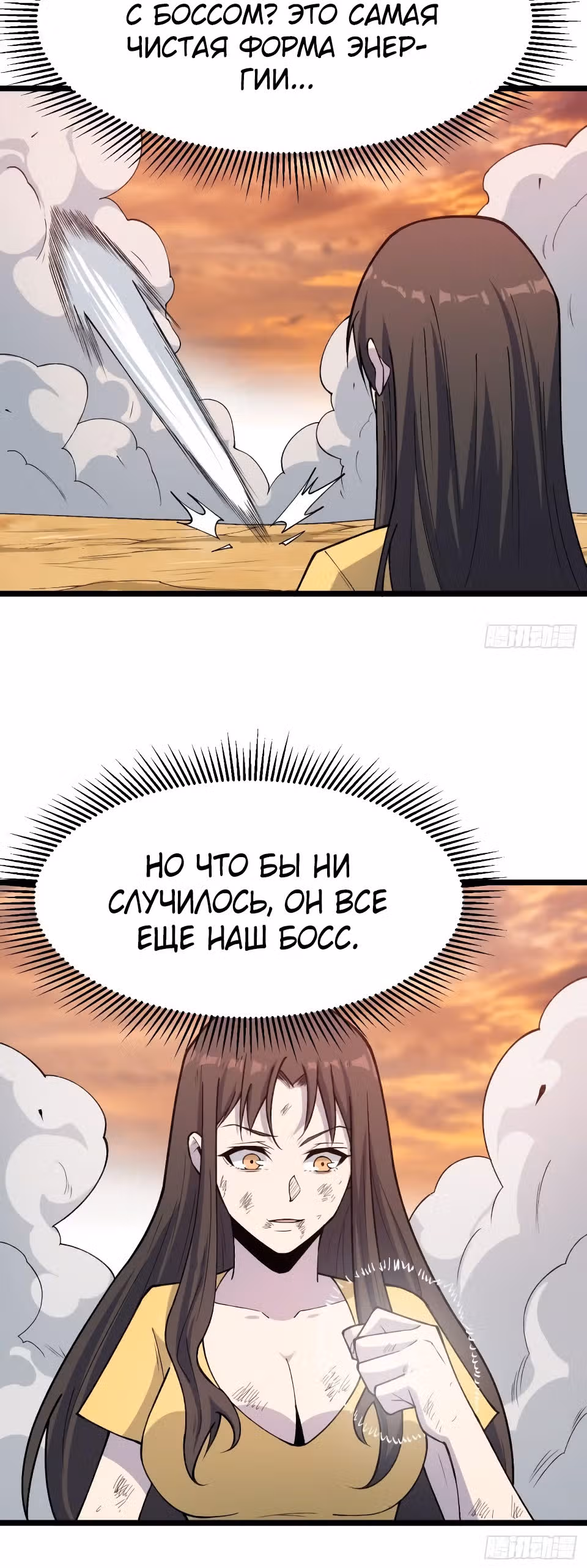Я переродился ради величия — Том 2 · Глава 236, страница 14