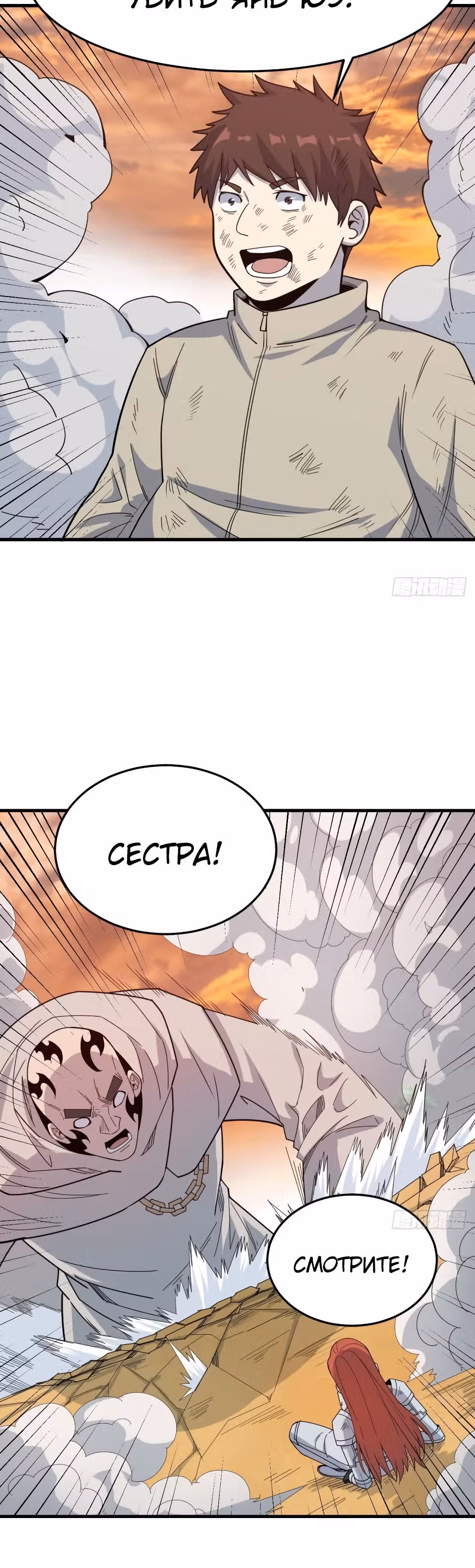 Я переродился ради величия — Том 2 · Глава 236, страница 18