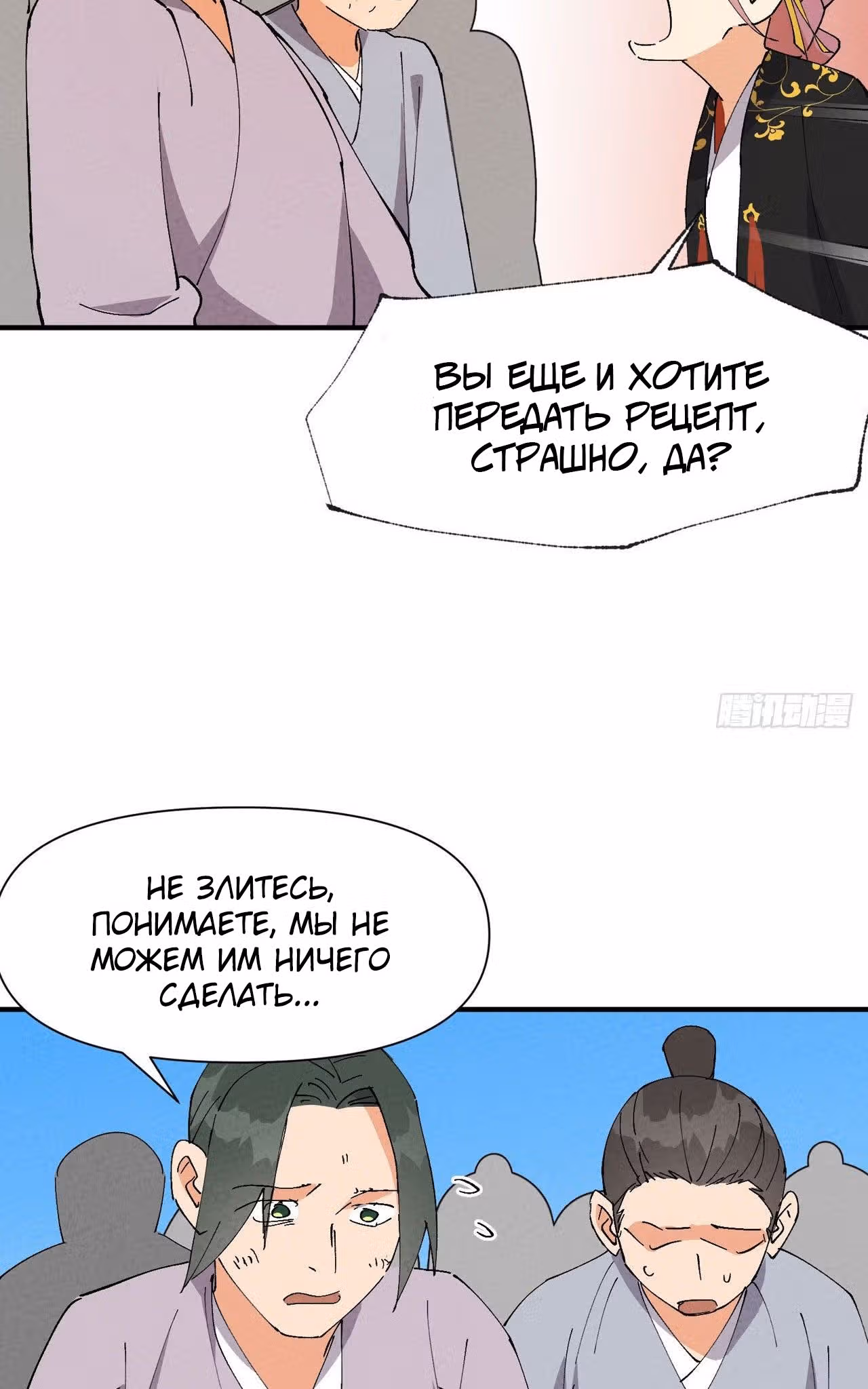 Сильнейшая система эволюции — Том 1 · Глава 64, страница 17