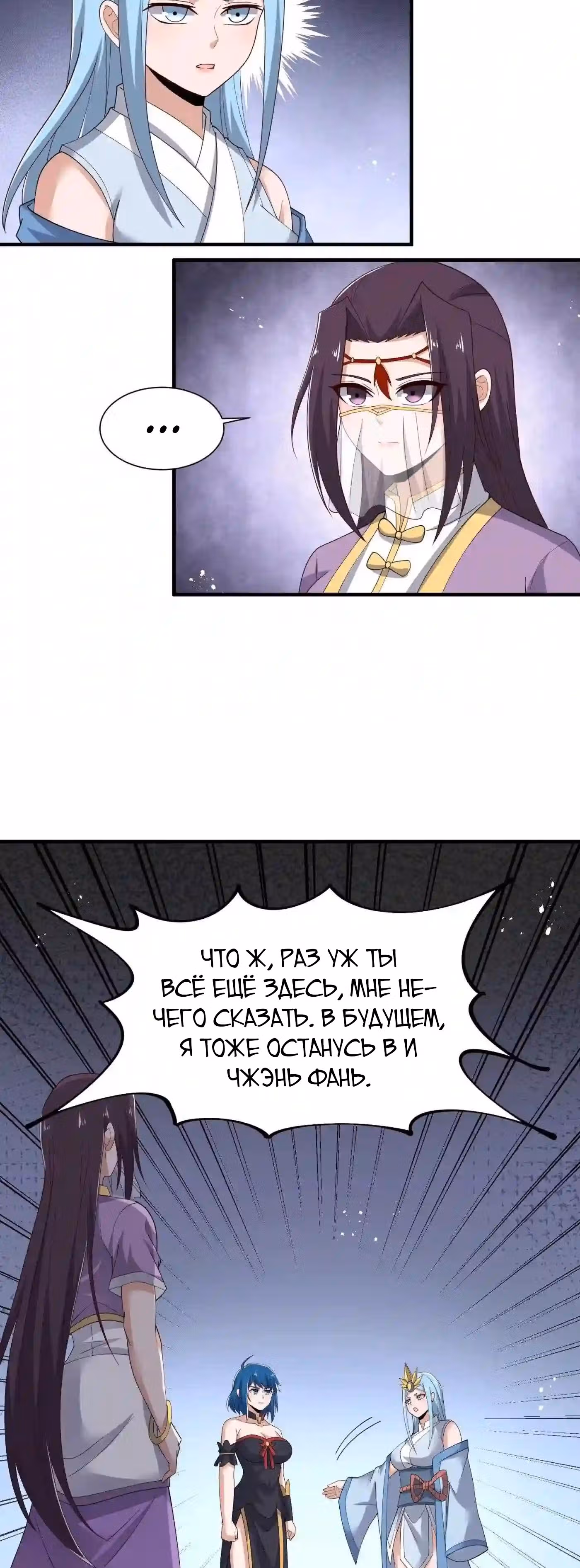 Юань лун — Том 1 · Глава 293, страница 39