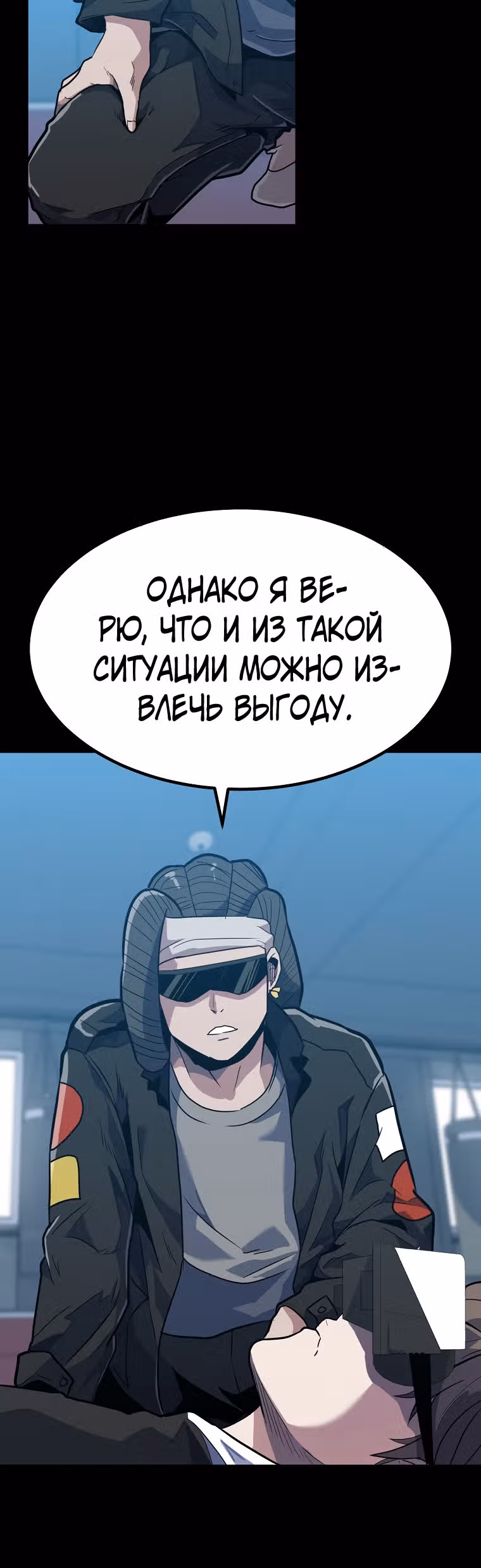 Reapl: Берсерк — Том 1 · Глава 17, страница 15