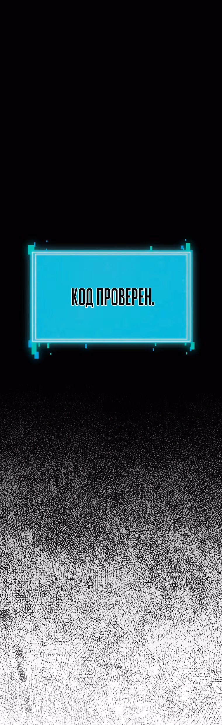 Reapl: Берсерк — Том 1 · Глава 17, страница 18