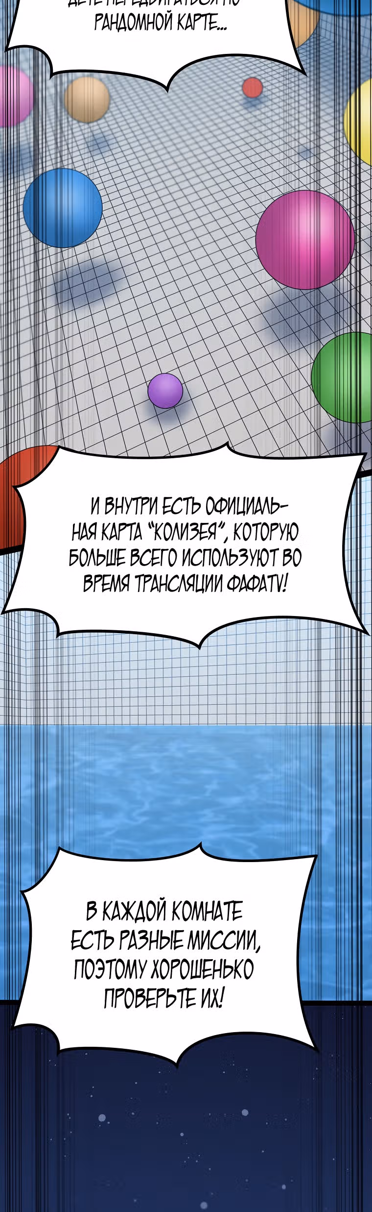 Reapl: Берсерк — Том 1 · Глава 17, страница 32