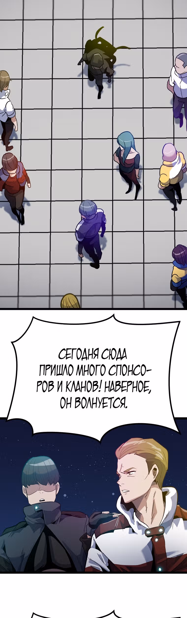 Reapl: Берсерк — Том 1 · Глава 17, страница 43