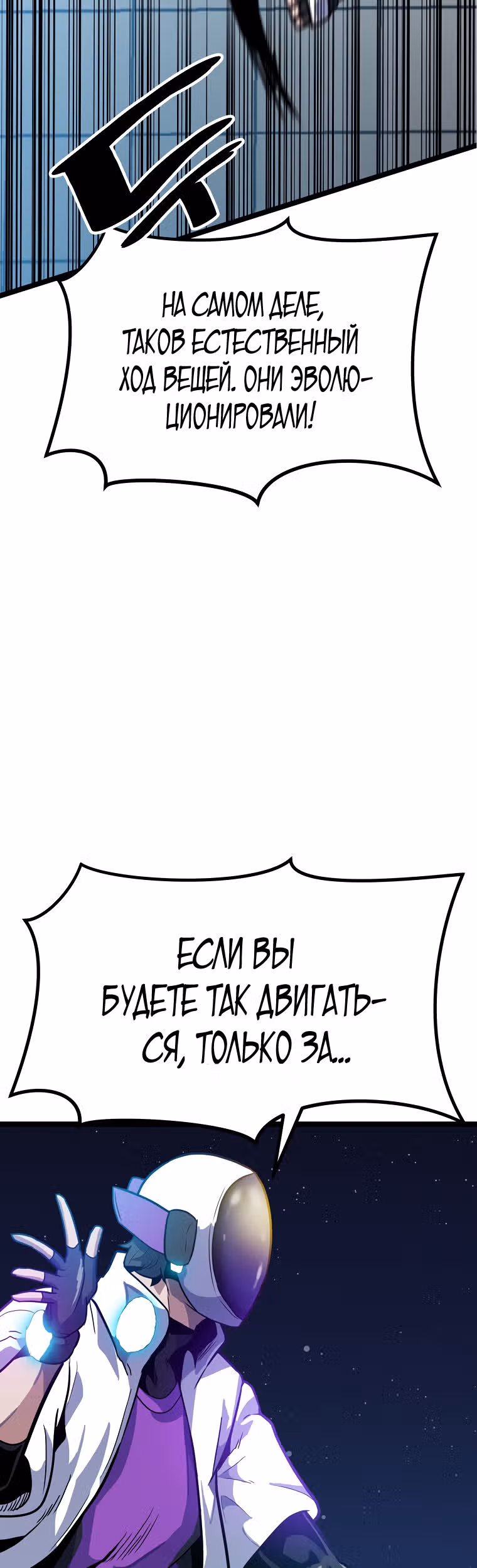 Reapl: Берсерк — Том 1 · Глава 17, страница 62