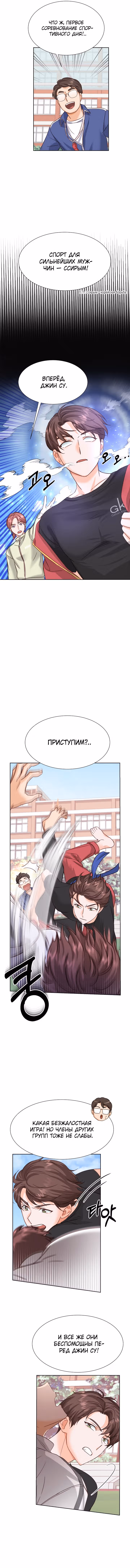 Возвращение айдола — Том 1 · Глава 39, страница 7
