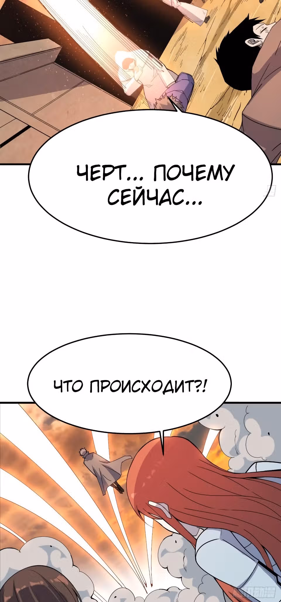 Я переродился ради величия — Том 2 · Глава 237, страница 19