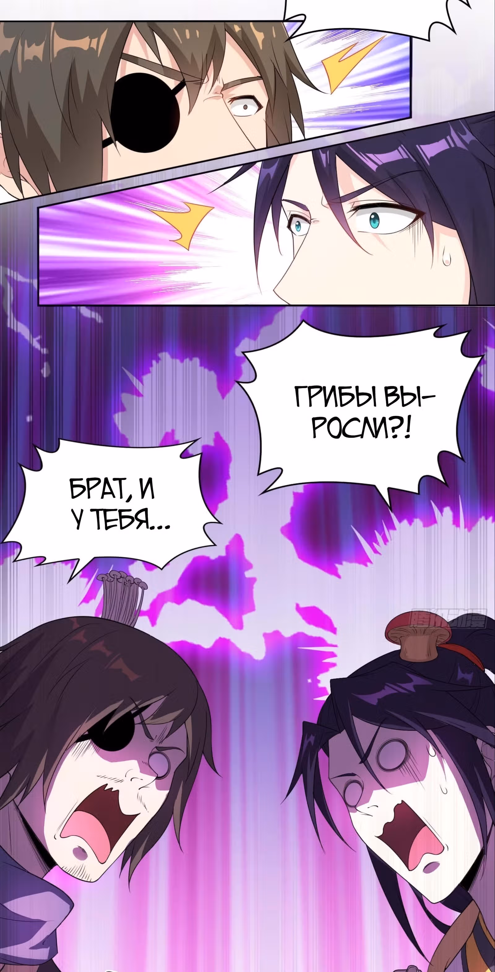 Я вынужден стать злодеем — Том 1 · Глава 17, страница 4