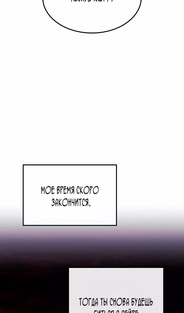 Месть железнокровной Гончей Меча — Том 1 · Глава 106, страница 95