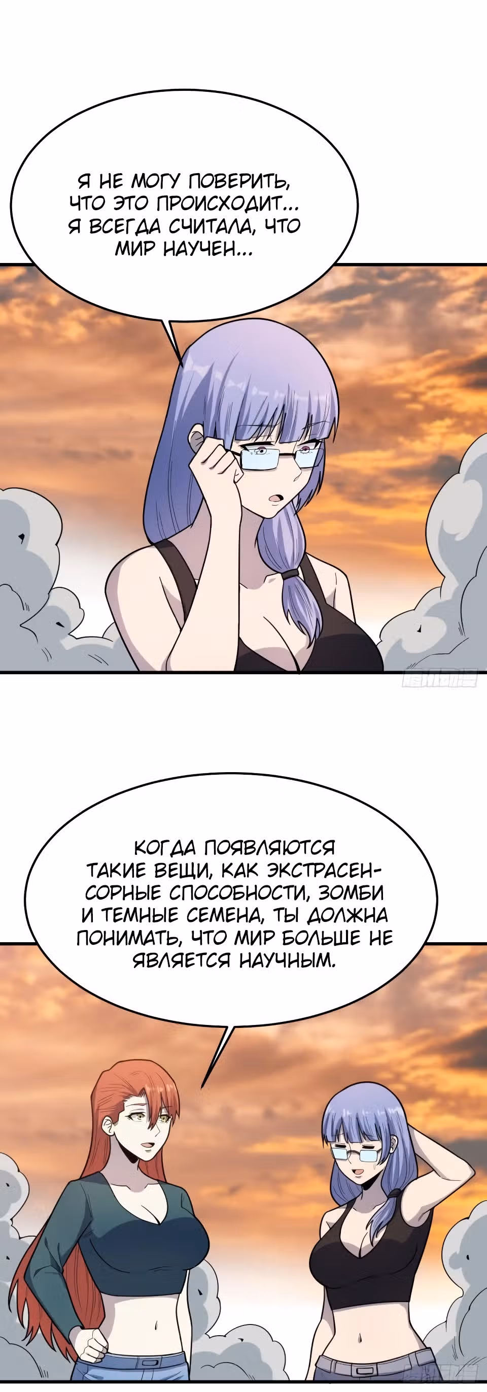 Я переродился ради величия — Том 2 · Глава 239, страница 12