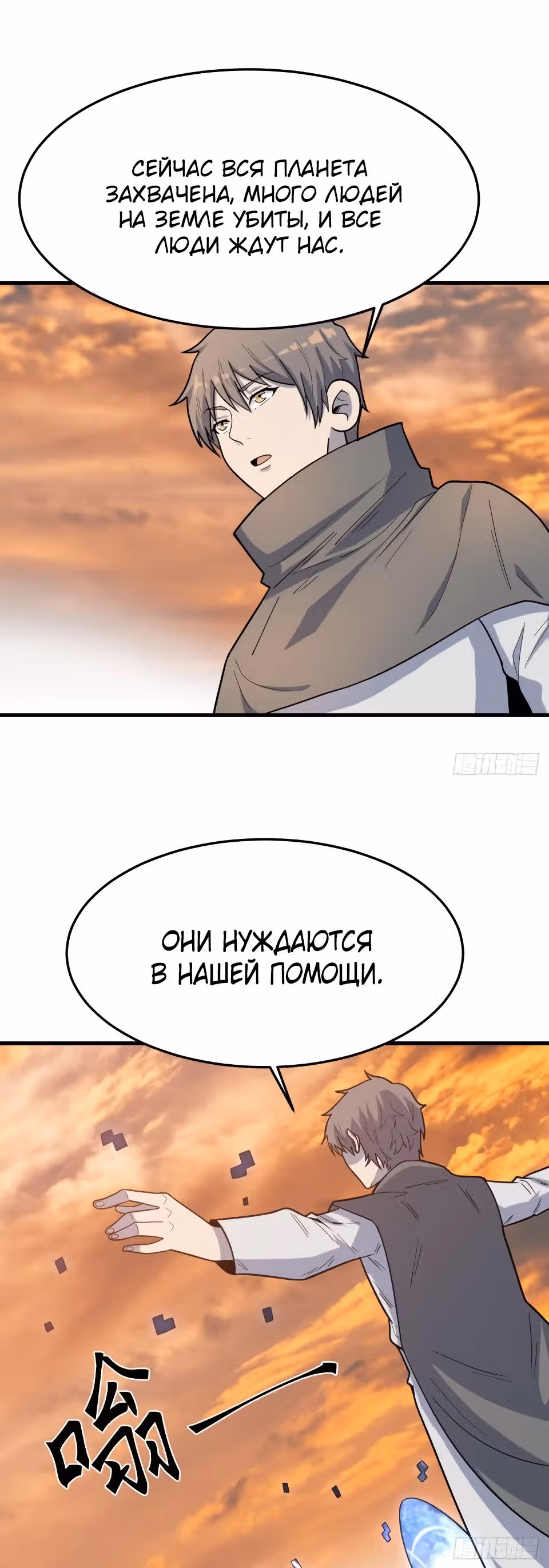 Я переродился ради величия — Том 2 · Глава 239, страница 13