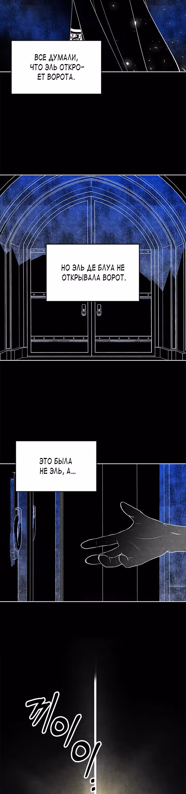Как довести свою хозяйку — Том 1 · Глава 42, страница 30