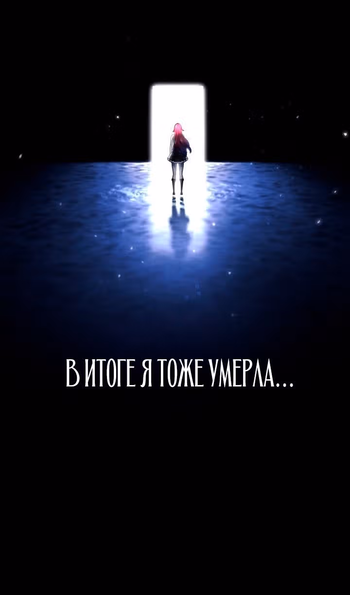 Месть железнокровной Гончей Меча — Том 1 · Глава 105, страница 120