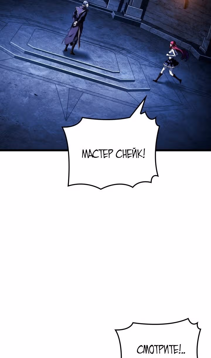Месть железнокровной Гончей Меча — Том 1 · Глава 105, страница 67