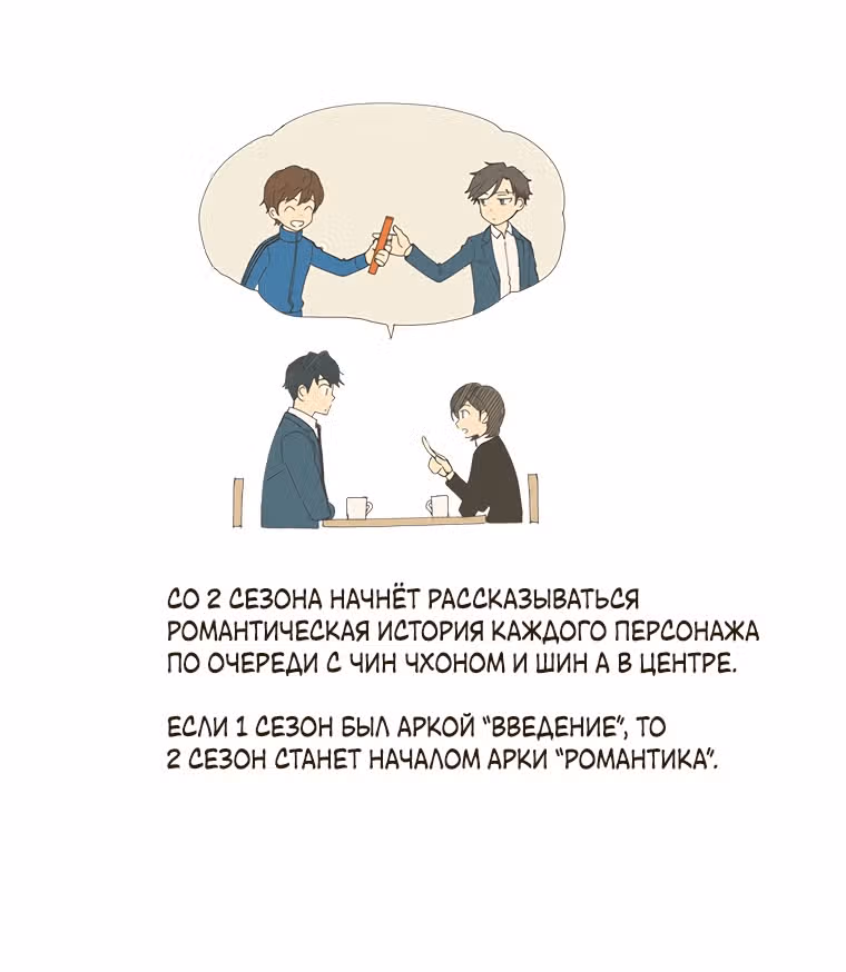 Еженедельное агентство знакомств — Том 1 · Глава 24.5, страница 3
