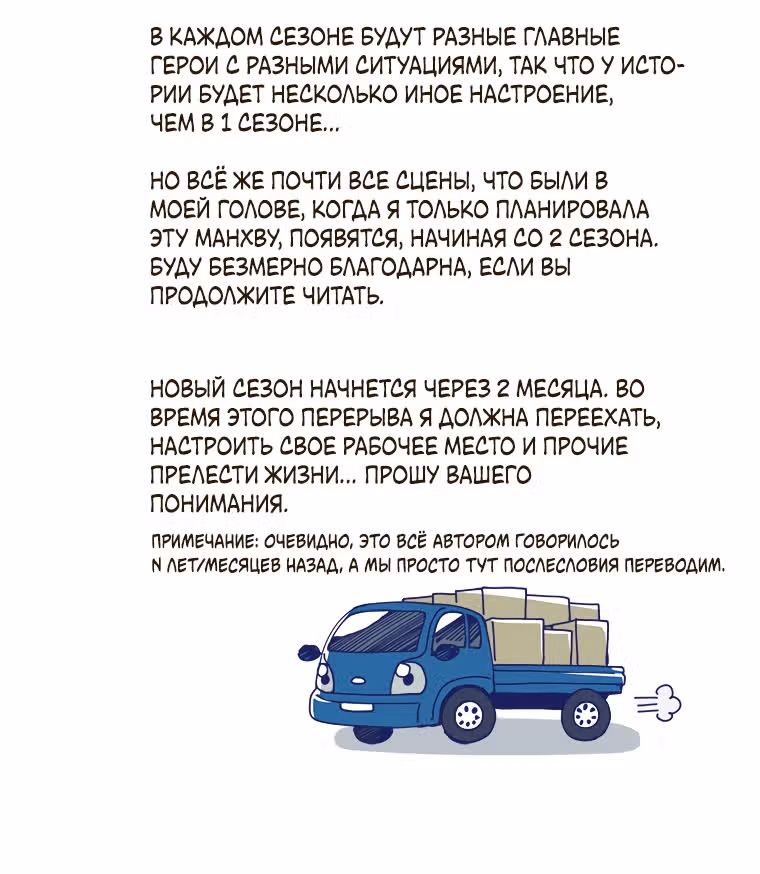 Еженедельное агентство знакомств — Том 1 · Глава 24.5, страница 4