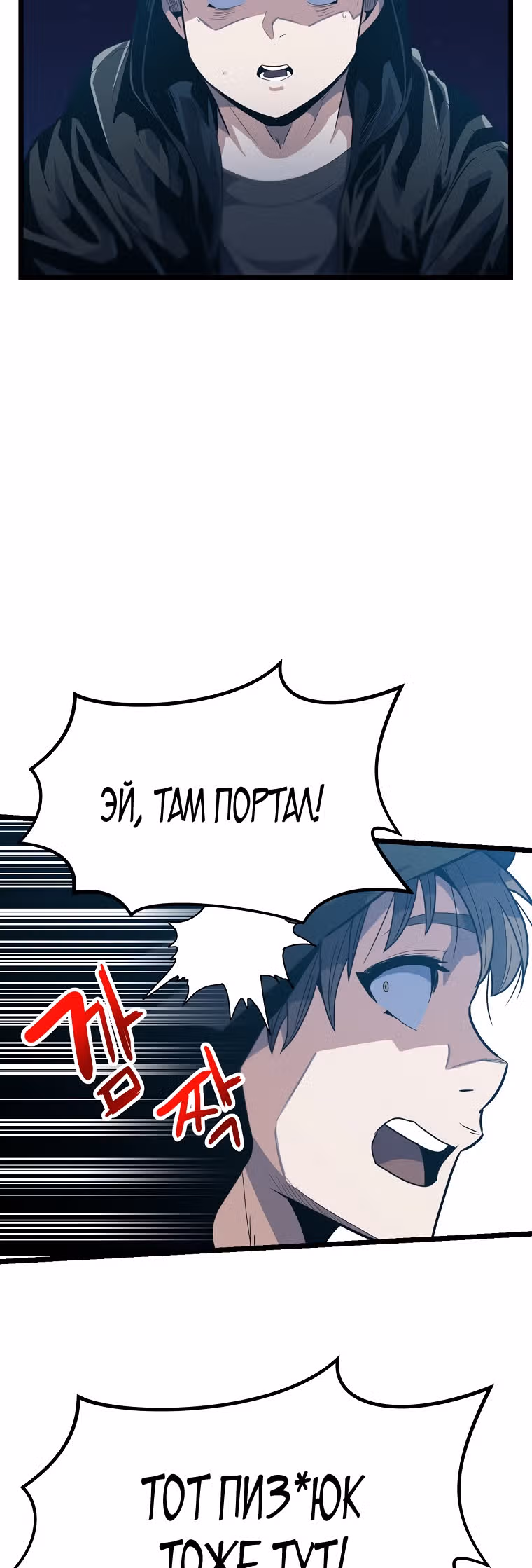 Reapl: Берсерк — Том 1 · Глава 18, страница 12