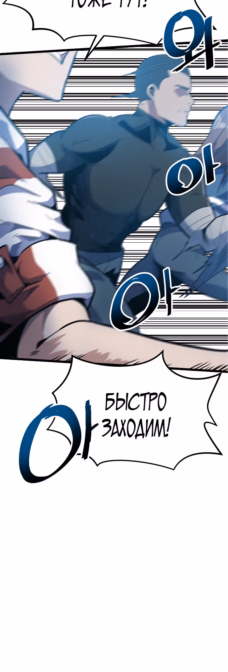 Reapl: Берсерк — Том 1 · Глава 18, страница 13