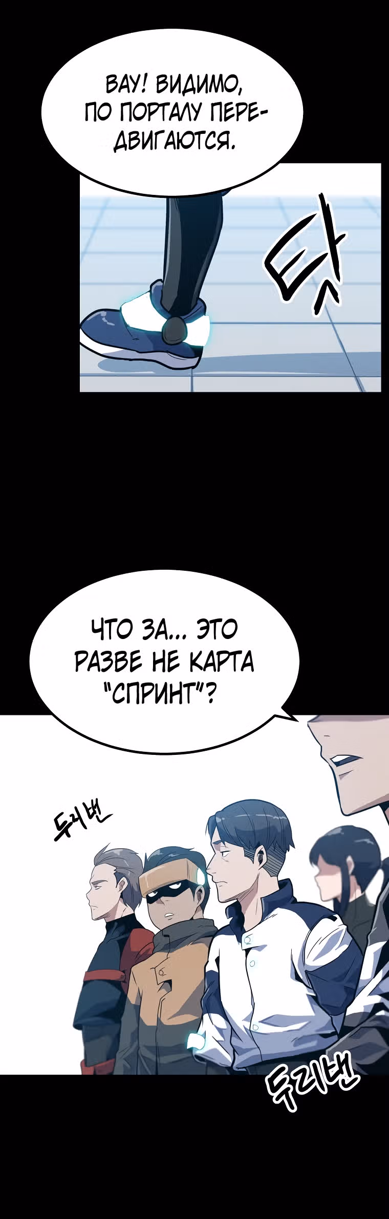 Reapl: Берсерк — Том 1 · Глава 18, страница 25