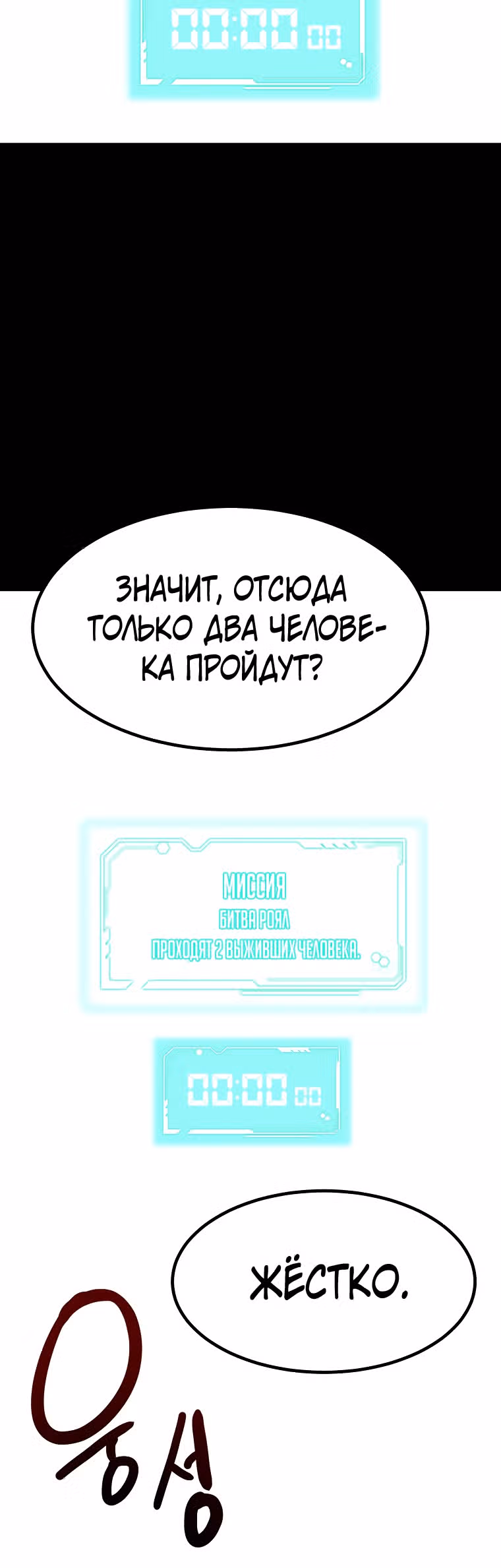 Reapl: Берсерк — Том 1 · Глава 18, страница 27