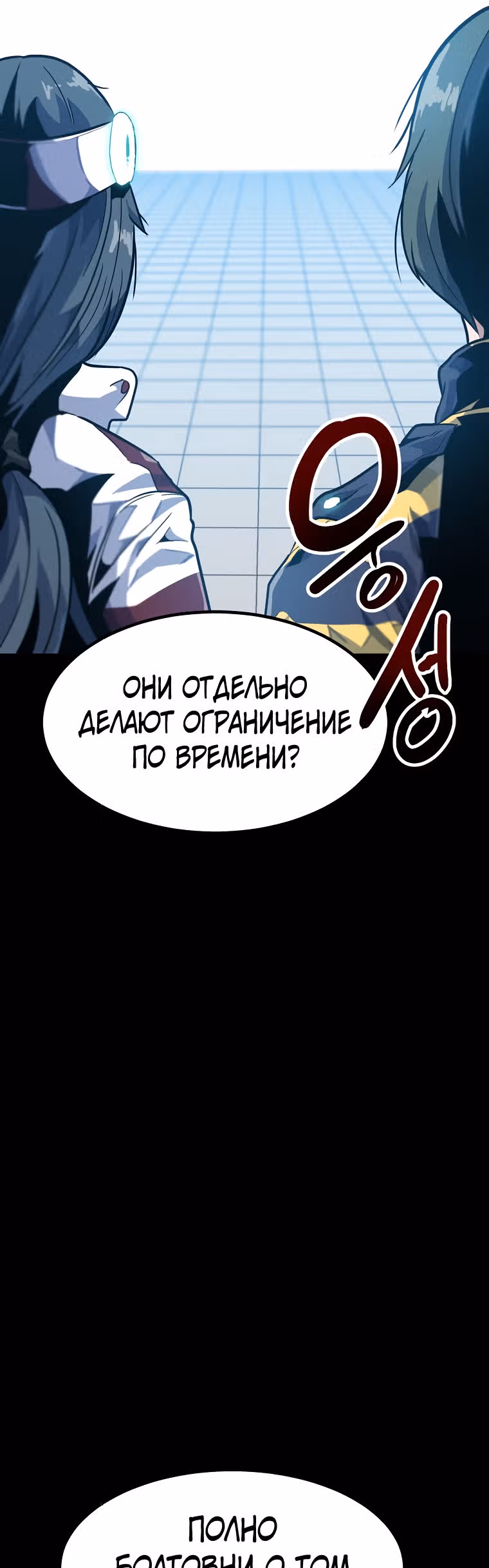 Reapl: Берсерк — Том 1 · Глава 18, страница 29