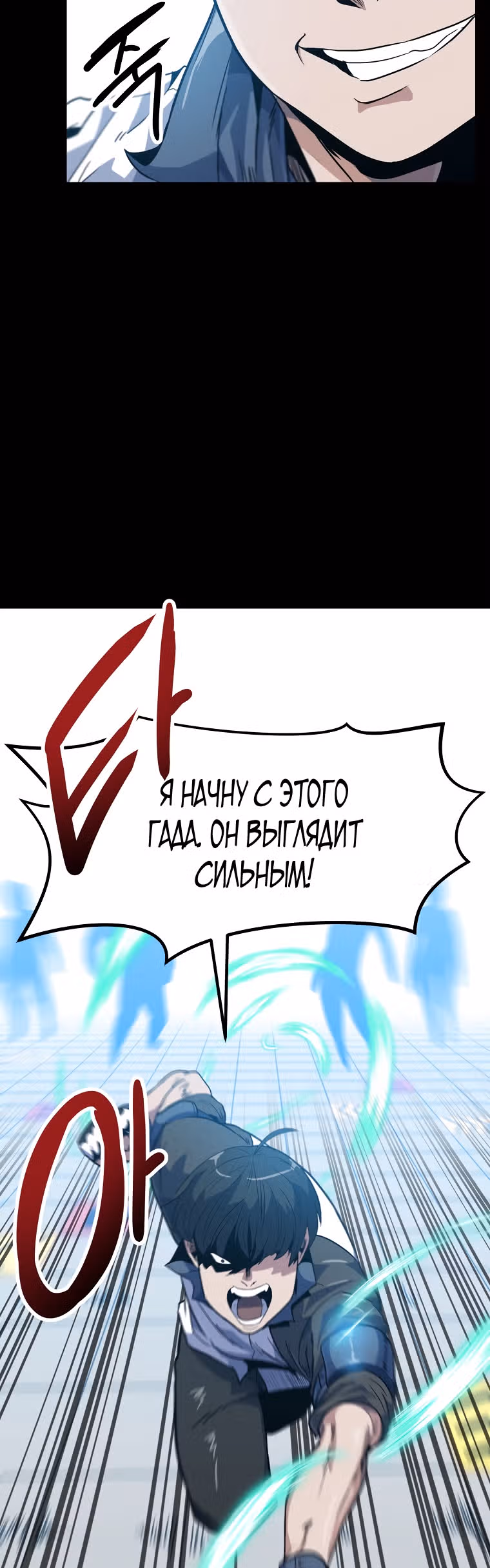 Reapl: Берсерк — Том 1 · Глава 18, страница 31