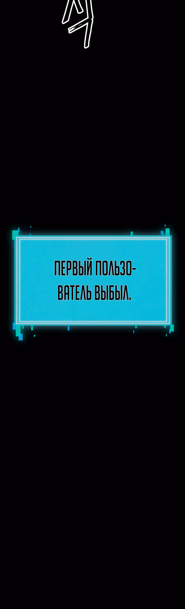 Reapl: Берсерк — Том 1 · Глава 18, страница 39