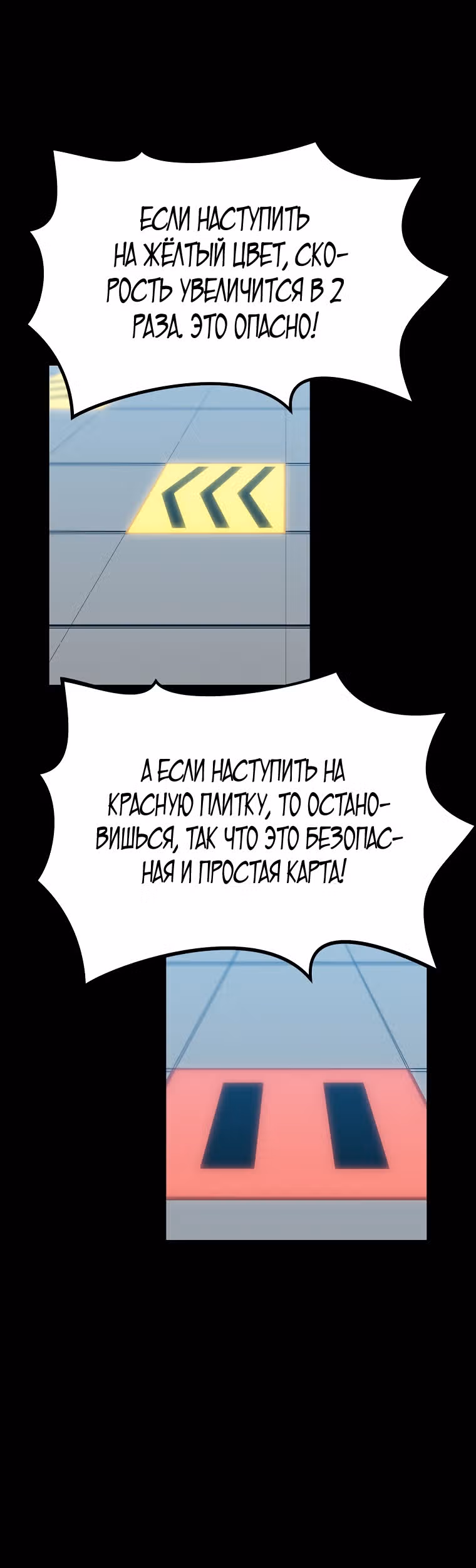 Reapl: Берсерк — Том 1 · Глава 18, страница 41