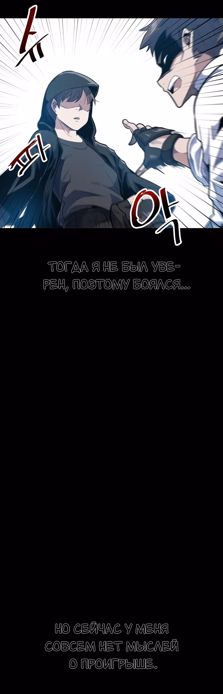 Reapl: Берсерк — Том 1 · Глава 18, страница 60