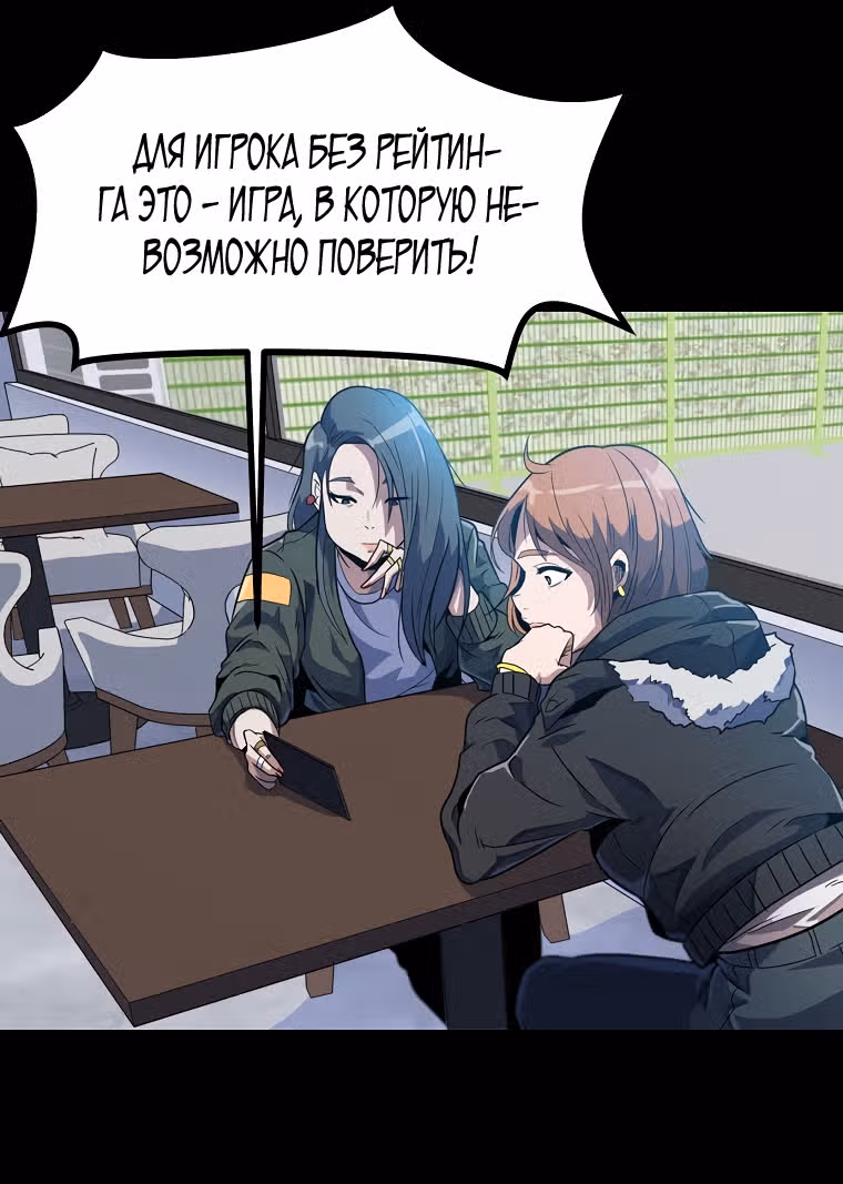 Reapl: Берсерк — Том 1 · Глава 18, страница 69