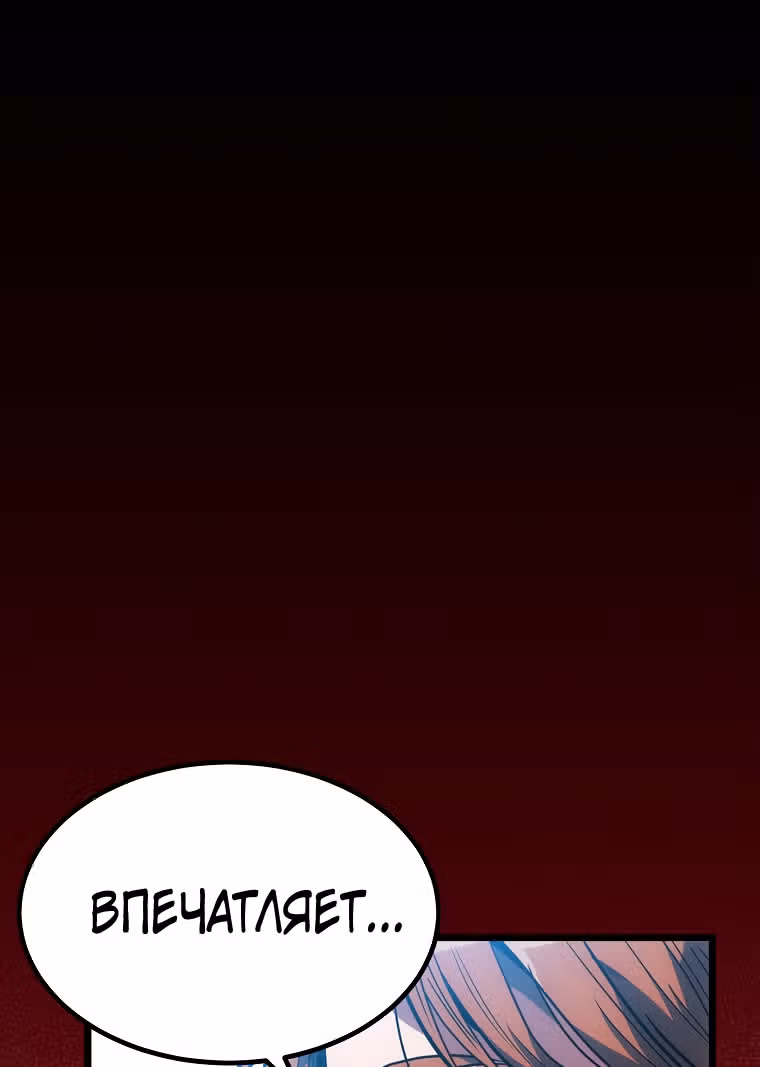 Reapl: Берсерк — Том 1 · Глава 18, страница 70