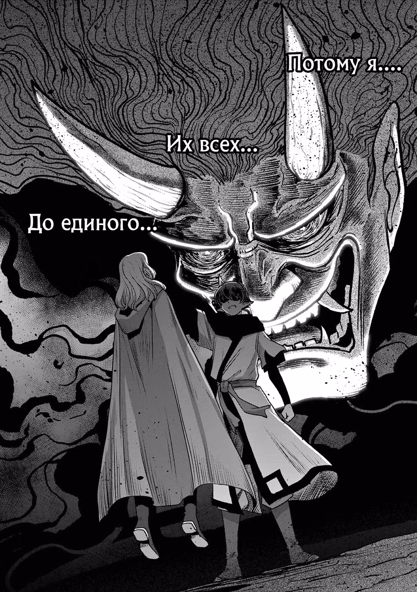 Вёлундио: История загадочных мечей — Том 4 · Глава 32, страница 33