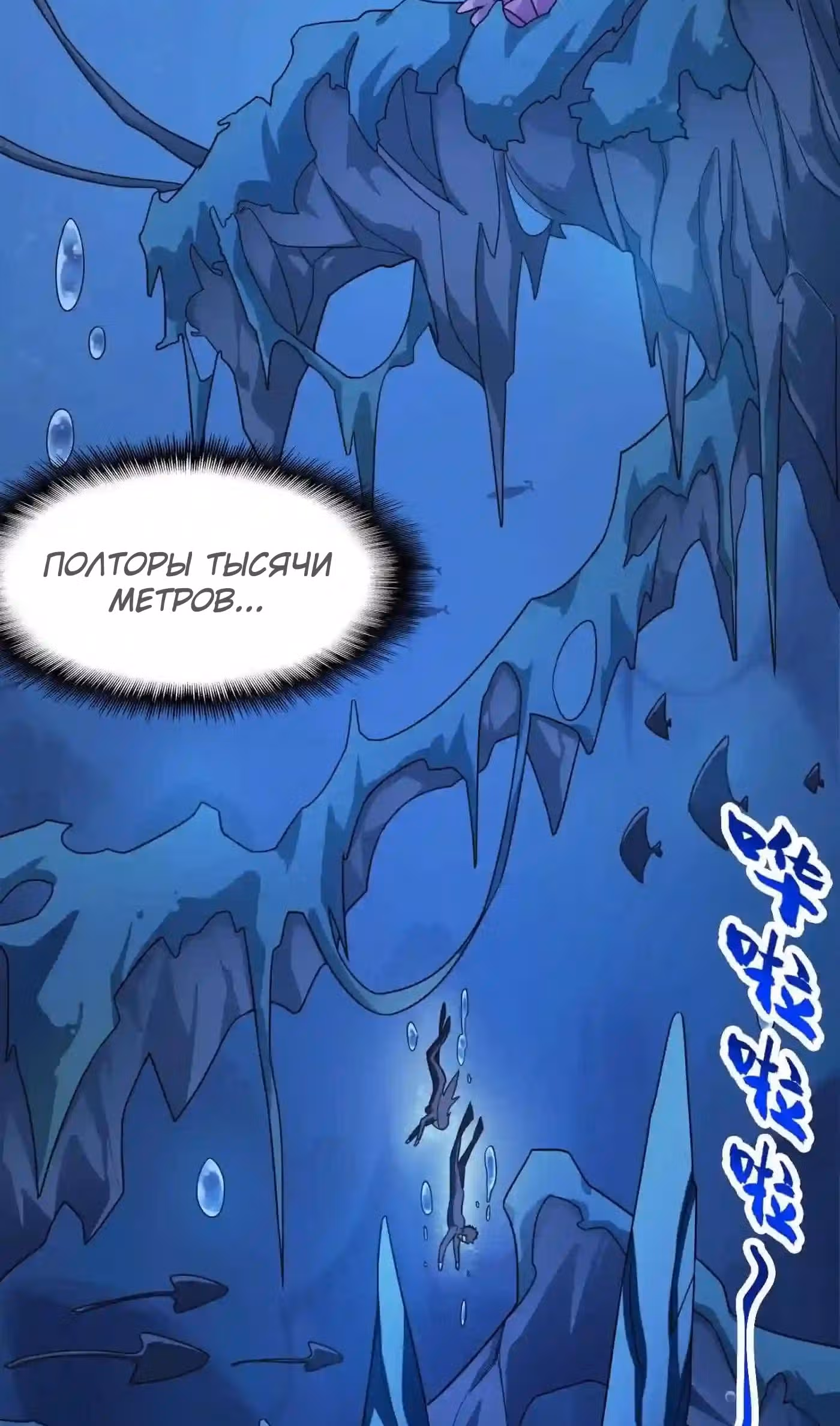 Юань лун — Том 1 · Глава 295, страница 16