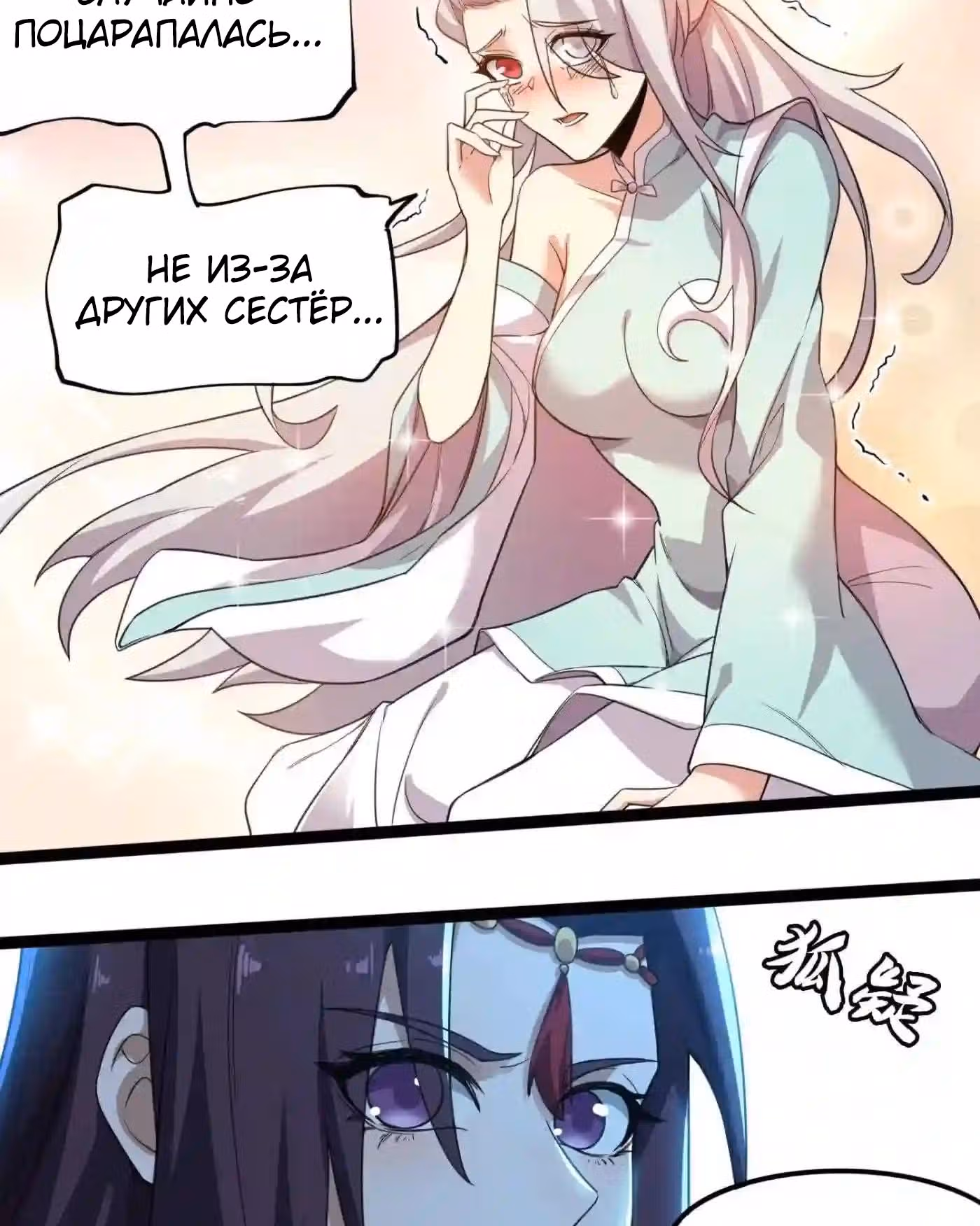 Юань лун — Том 1 · Глава 295, страница 51