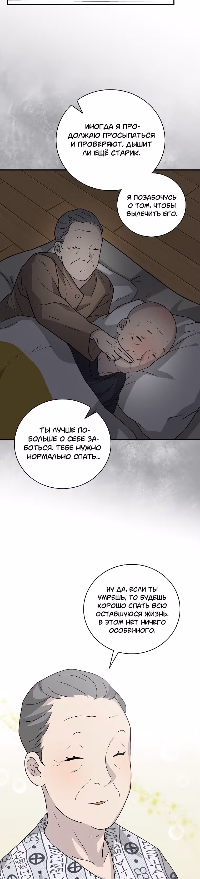 Химия — Том 1 · Глава 31, страница 23