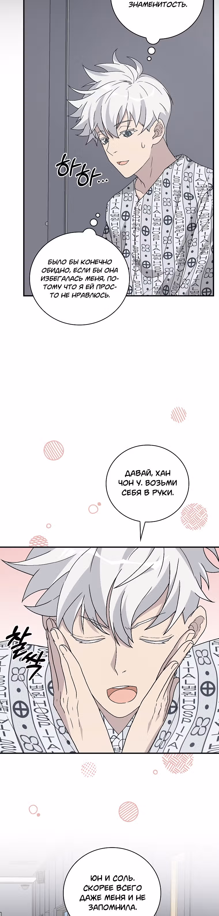 Химия — Том 1 · Глава 31, страница 7