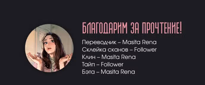 Темноволосый британский доктор — Том 1 · Глава 15, страница 26
