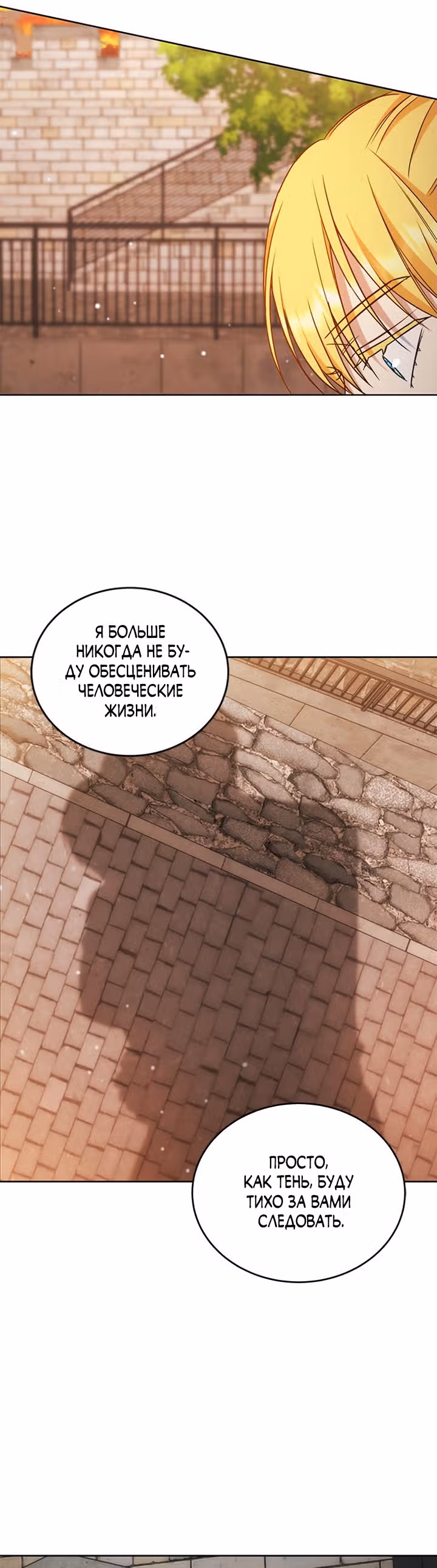 Как довести свою хозяйку — Том 1 · Глава 43, страница 39