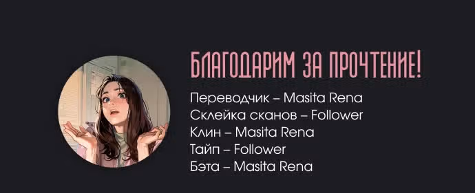 Темноволосый британский доктор — Том 1 · Глава 16, страница 25