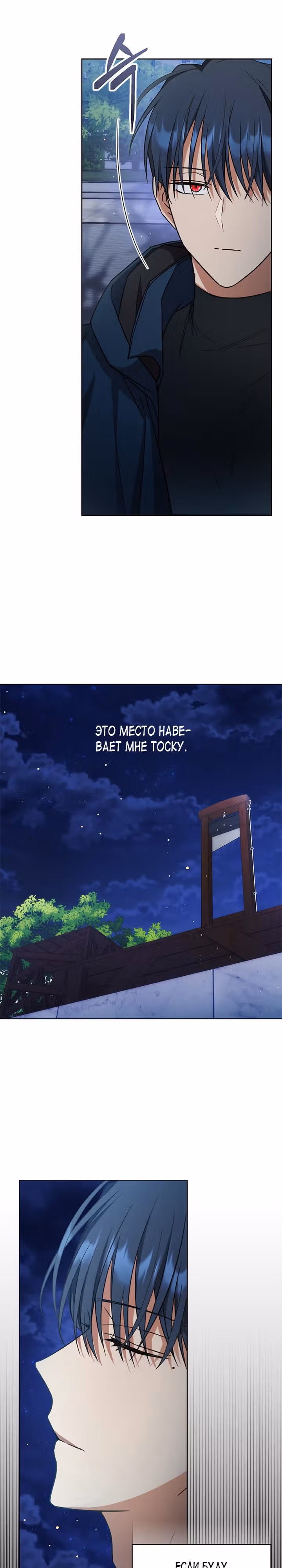 Как довести свою хозяйку — Том 1 · Глава 44, страница 22