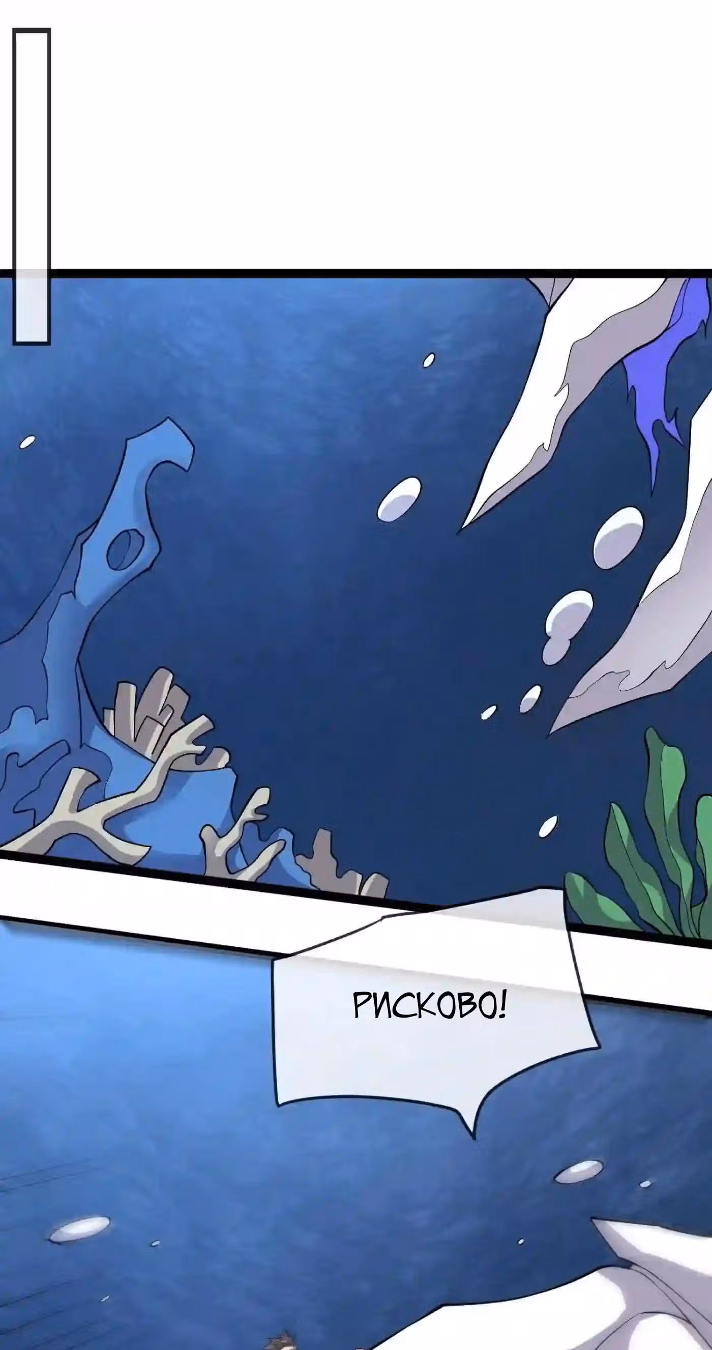Юань лун — Том 1 · Глава 296, страница 28