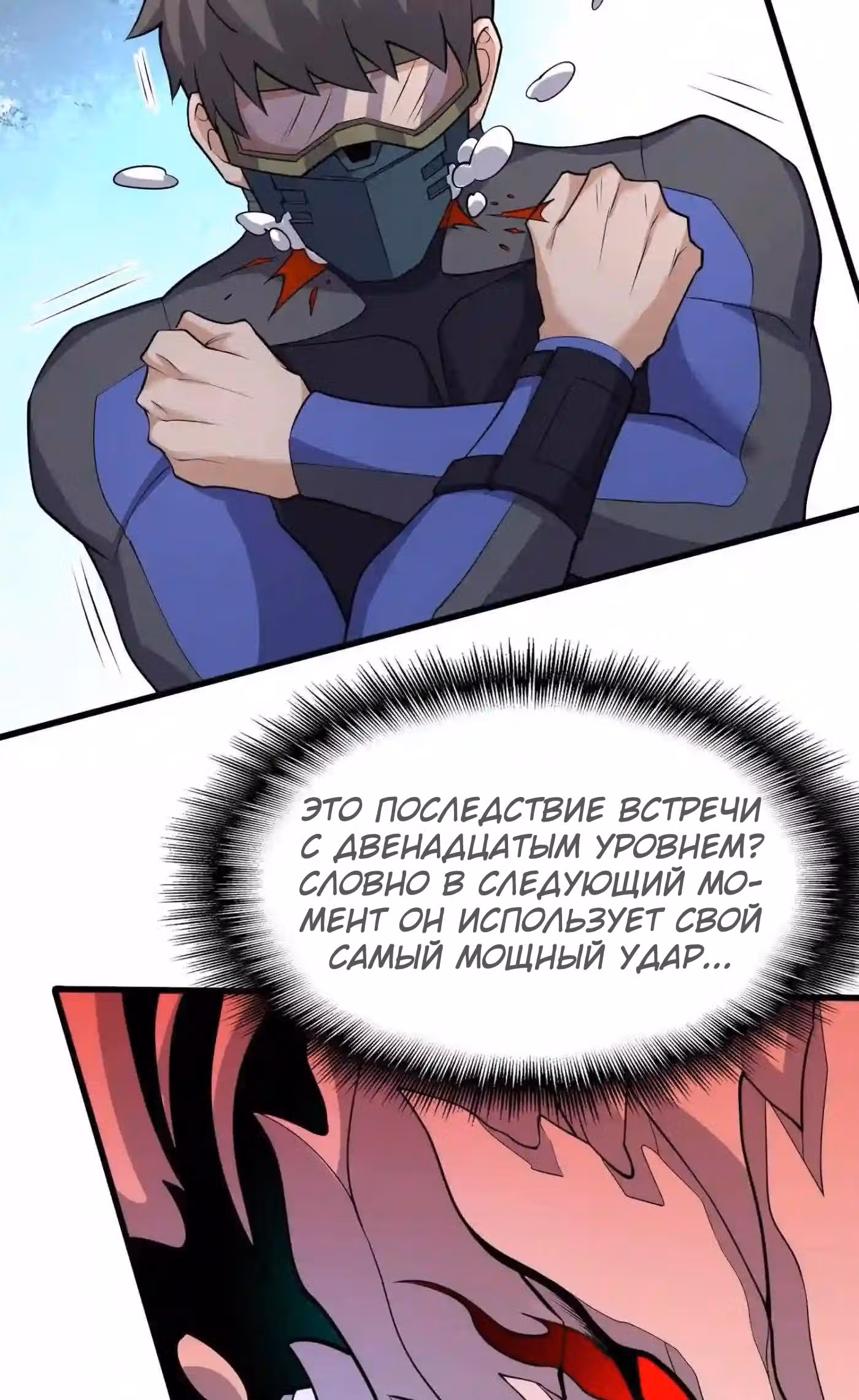 Юань лун — Том 1 · Глава 296, страница 43