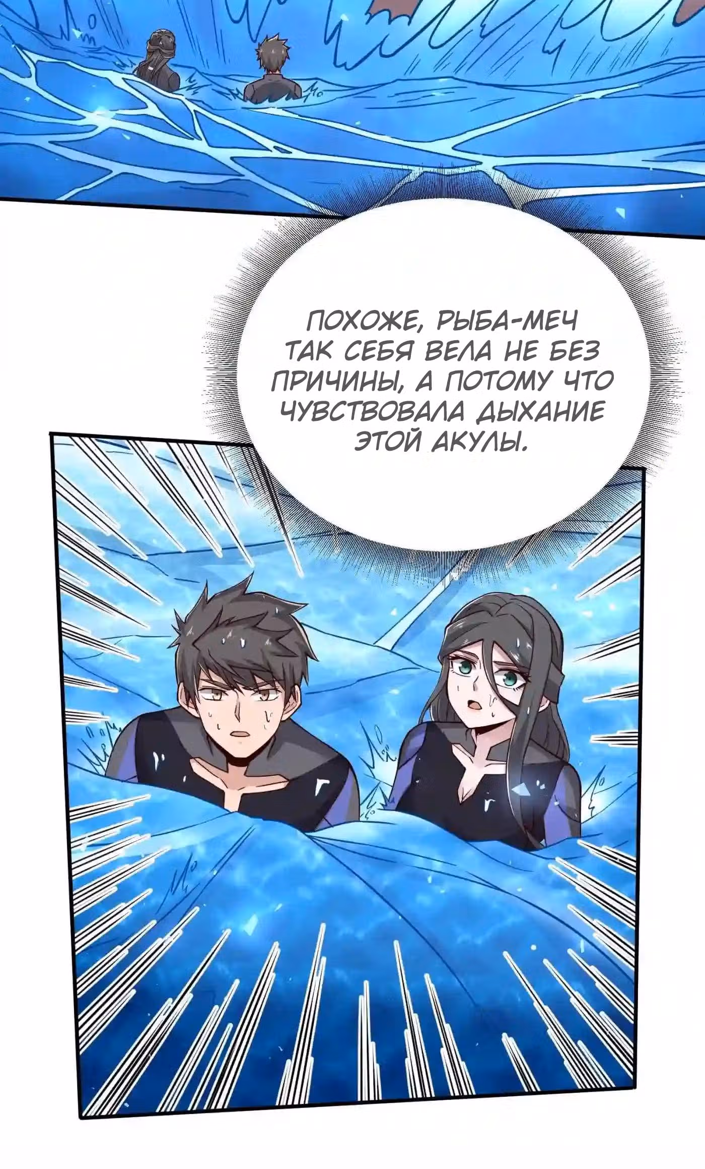 Юань лун — Том 1 · Глава 296, страница 61